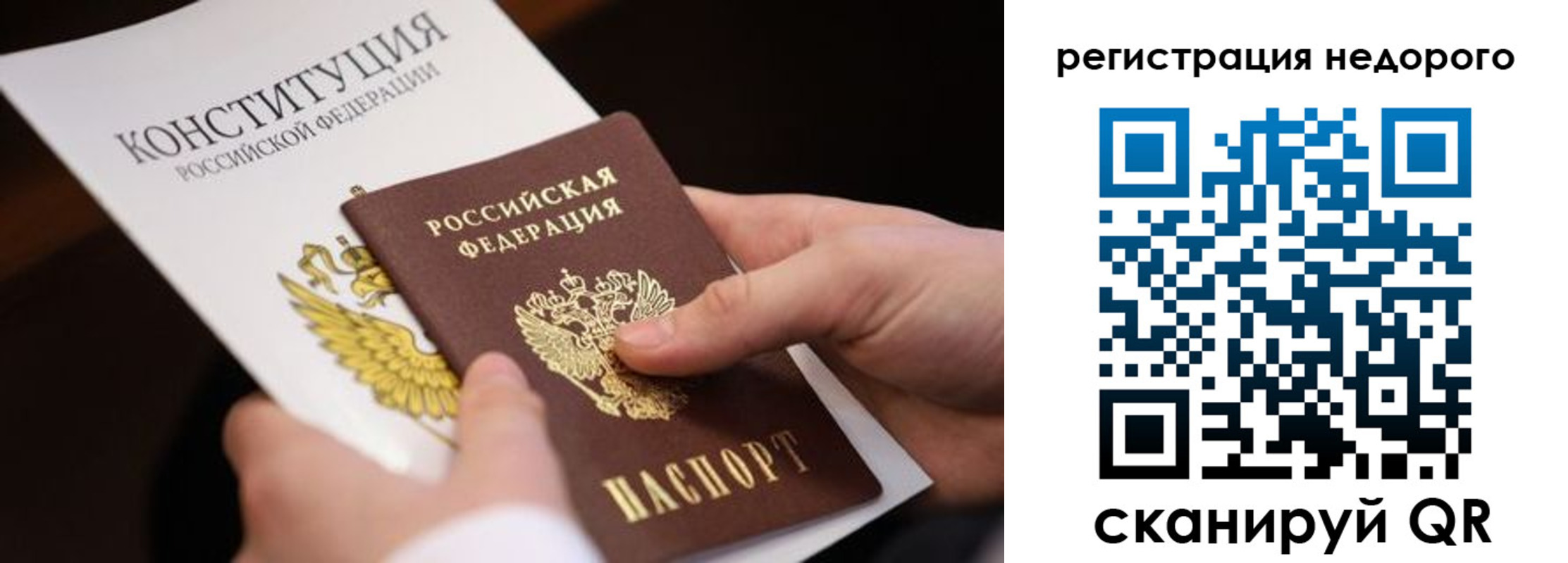 прописка гарантия в Острогожске