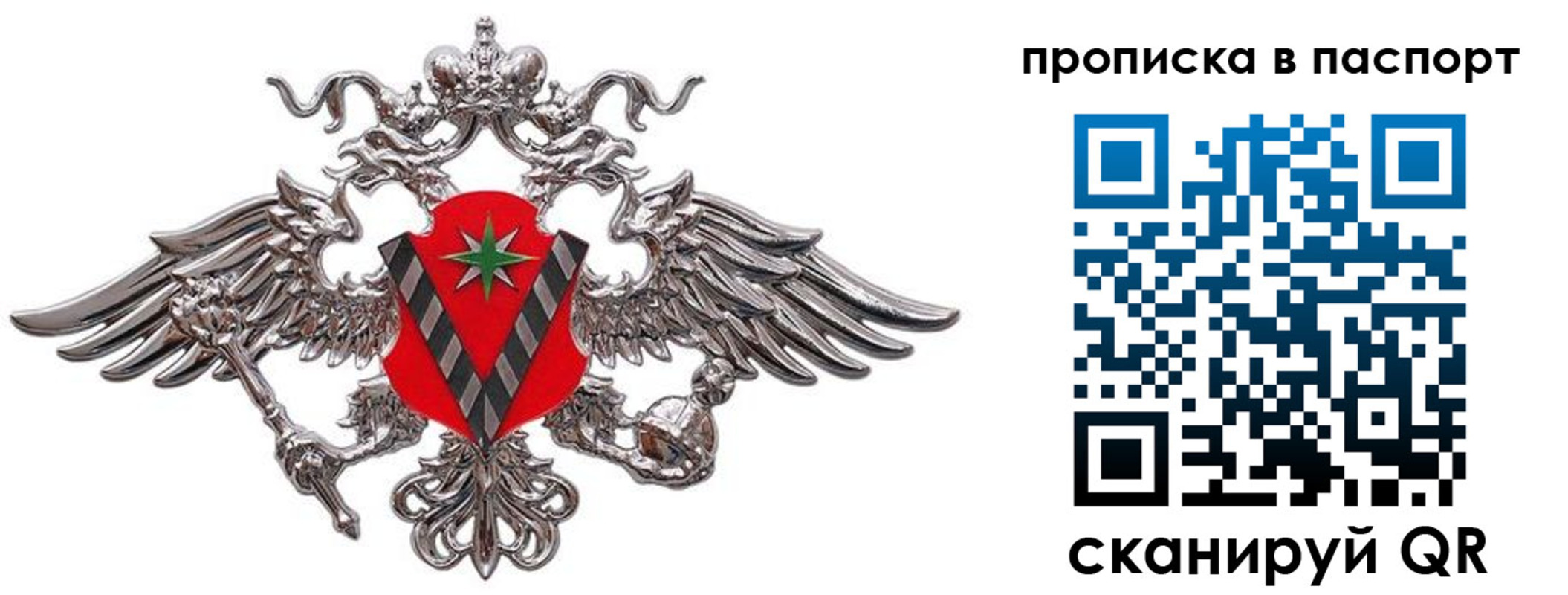 прописка регистрация в Острогожске