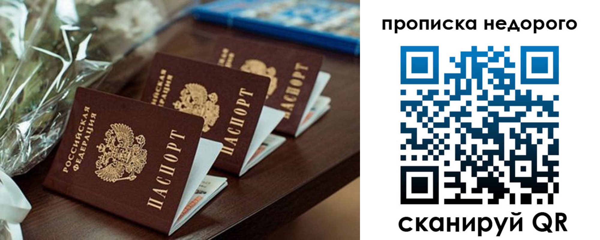 прописка от собственника в Острогожске